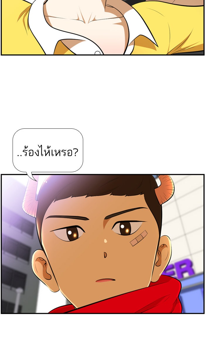 เด็กห้องนี้ มีแปลก - หน้า 49
