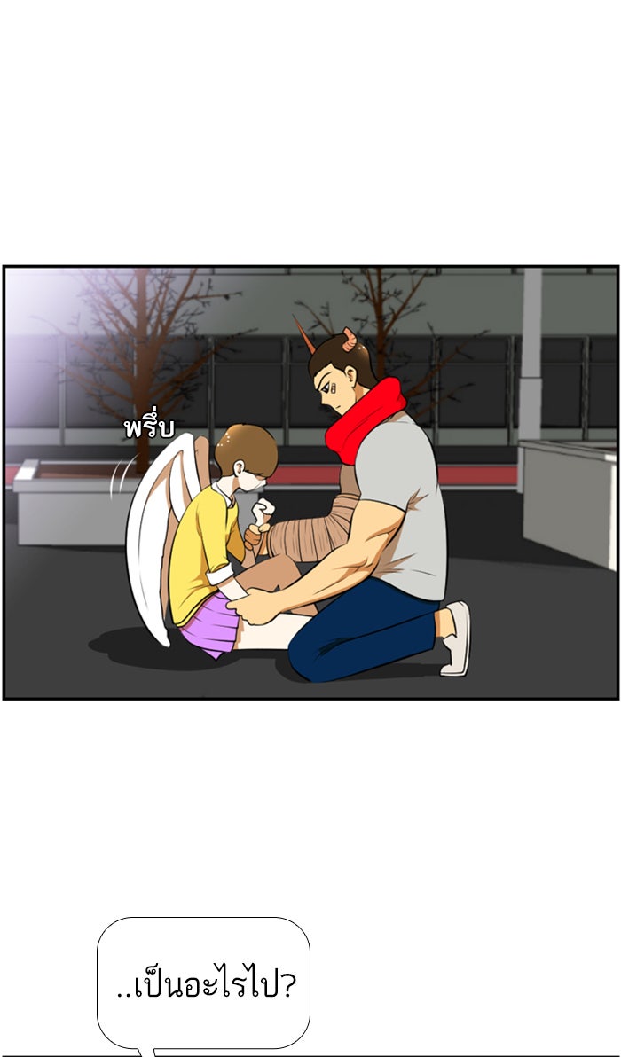 เด็กห้องนี้ มีแปลก - หน้า 50