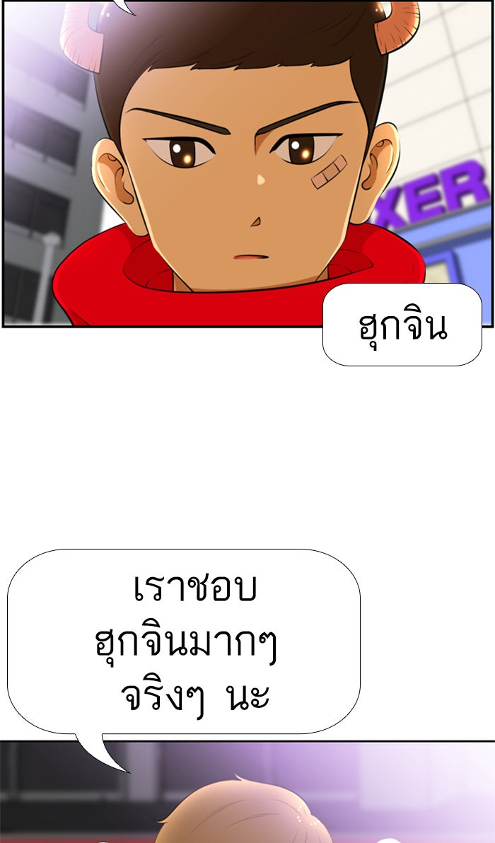 เด็กห้องนี้ มีแปลก - หน้า 51