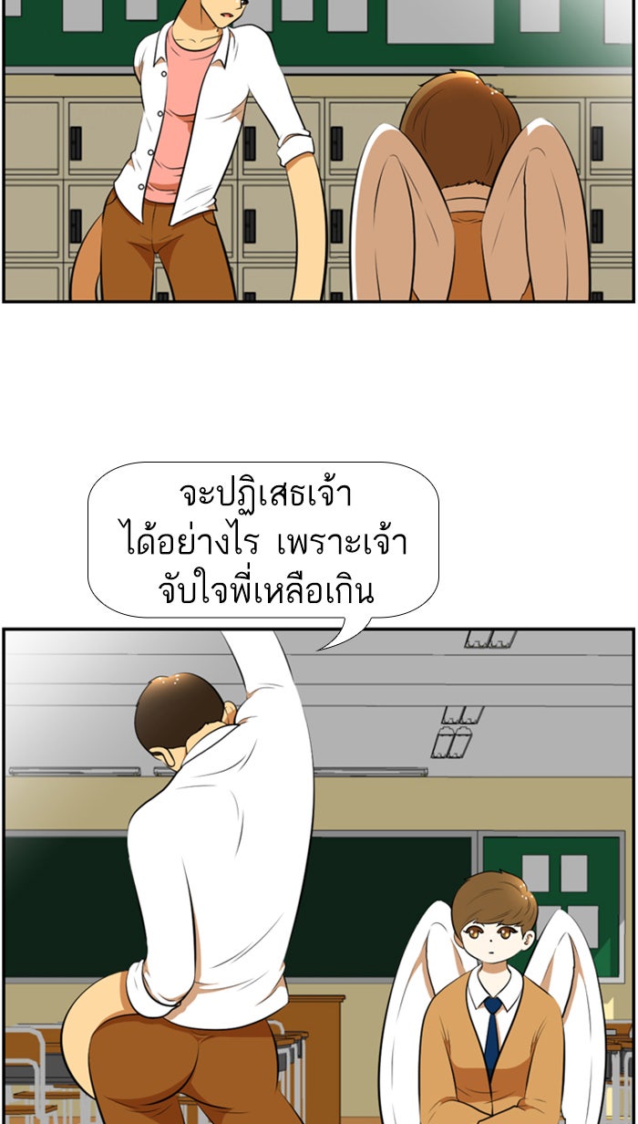 เด็กห้องนี้ มีแปลก - หน้า 2