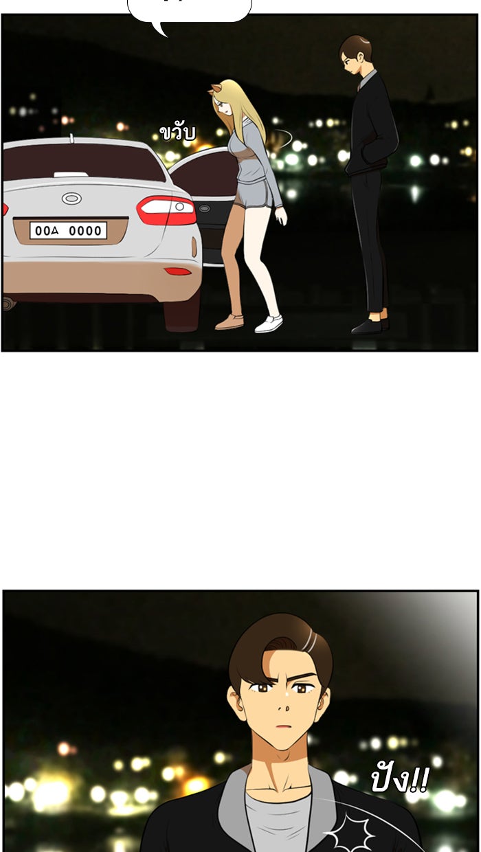 เด็กห้องนี้ มีแปลก - หน้า 3