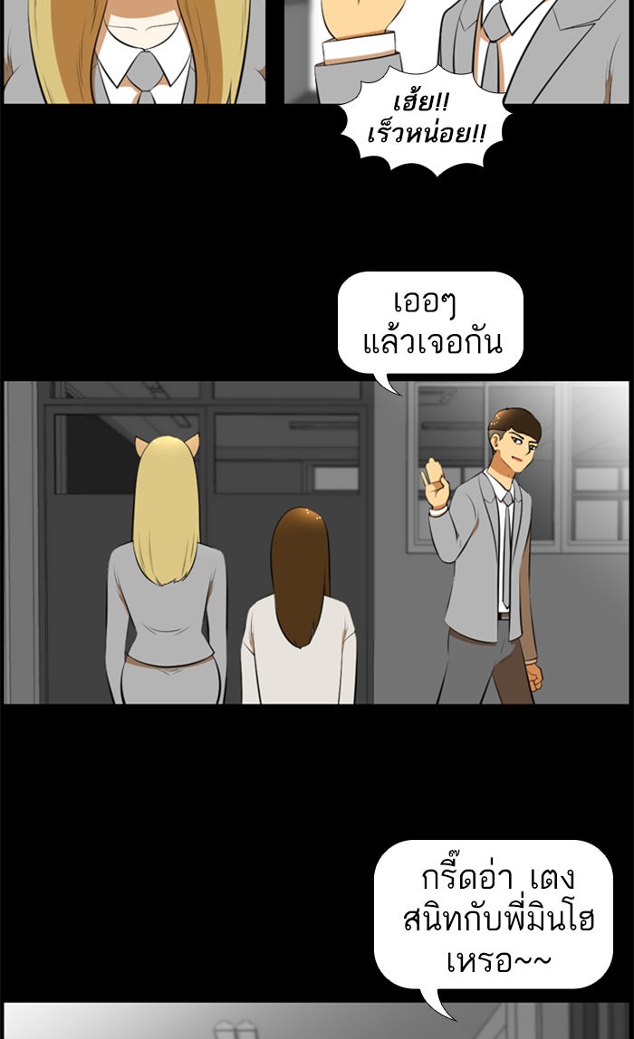 เด็กห้องนี้ มีแปลก - หน้า 32