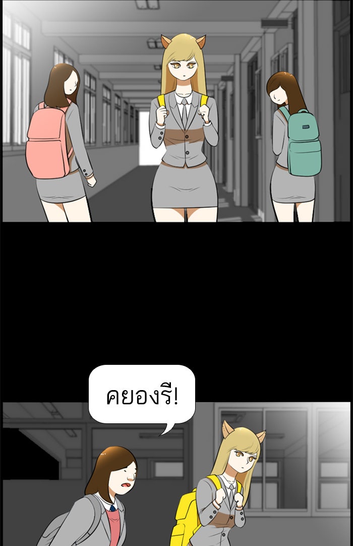 เด็กห้องนี้ มีแปลก - หน้า 2