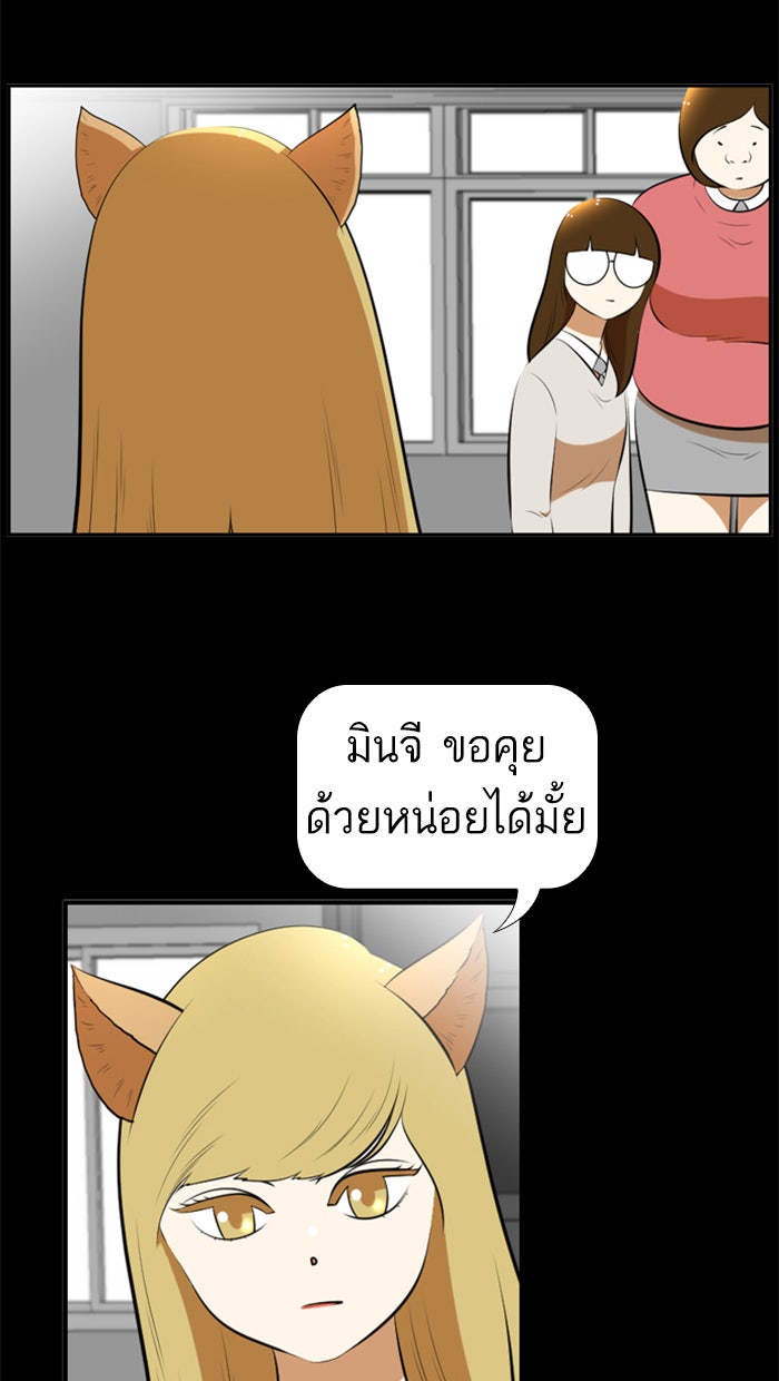 เด็กห้องนี้ มีแปลก - หน้า 32