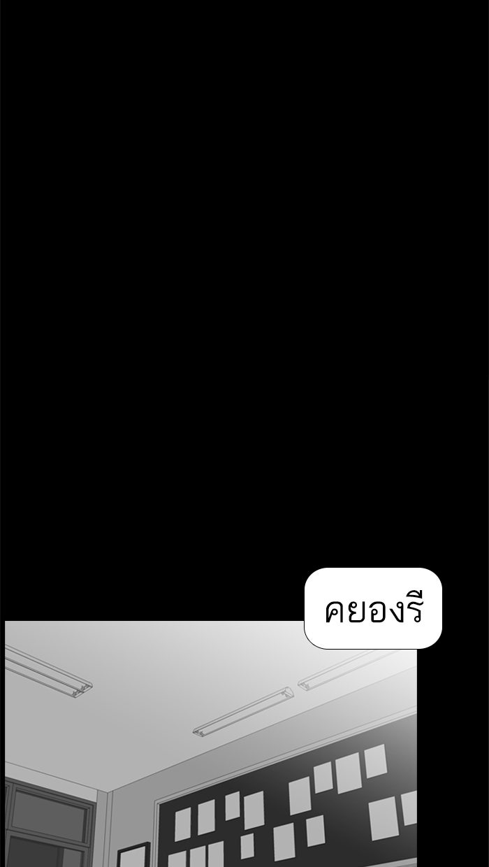 เด็กห้องนี้ มีแปลก - หน้า 40