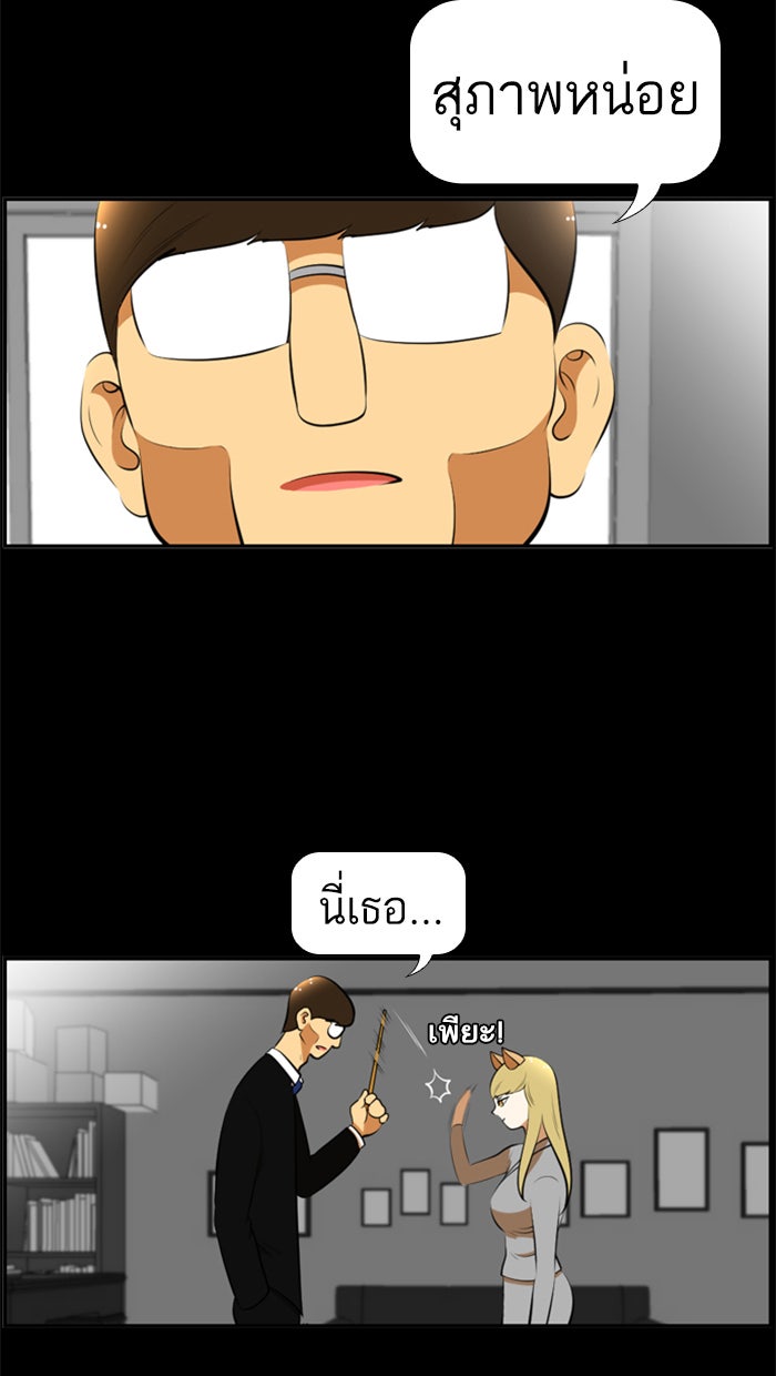 เด็กห้องนี้ มีแปลก - หน้า 47