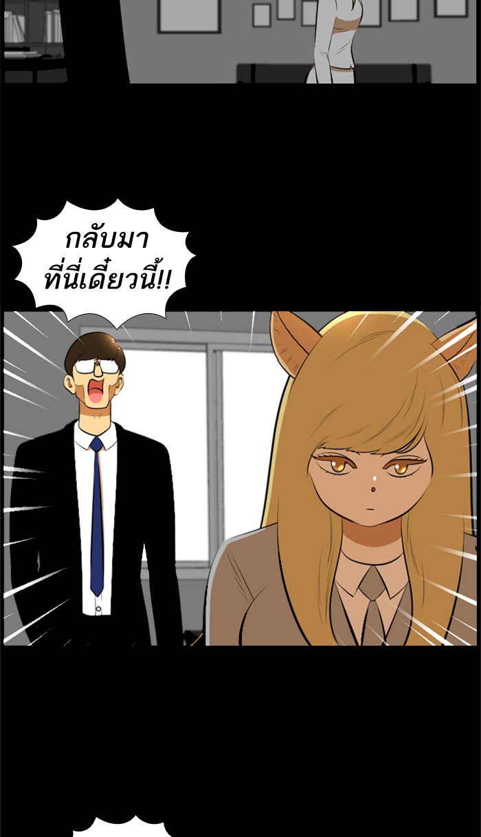 เด็กห้องนี้ มีแปลก - หน้า 49