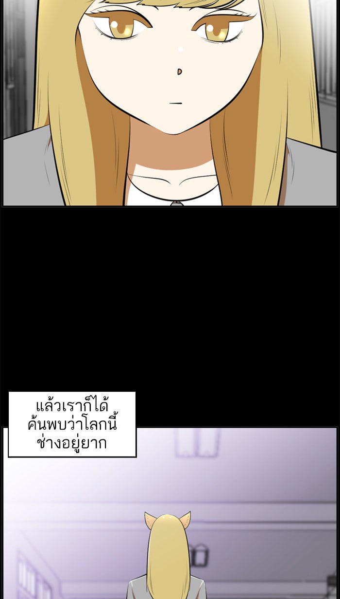 เด็กห้องนี้ มีแปลก - หน้า 53