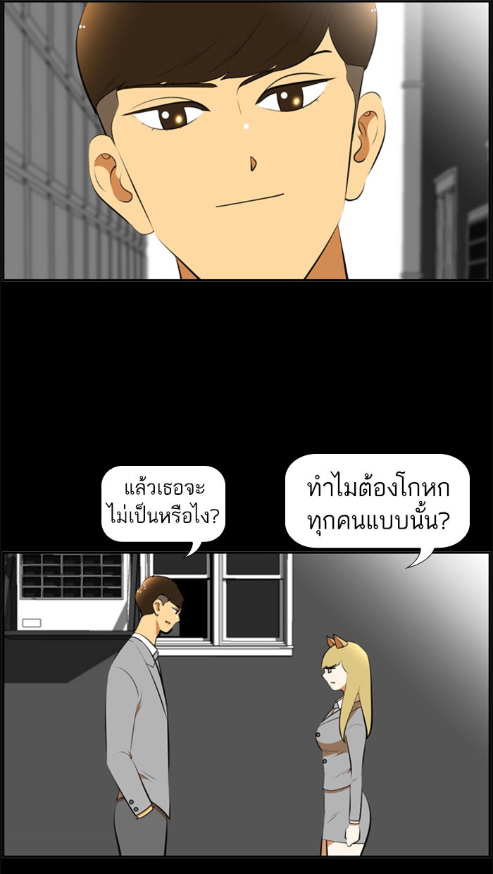 เด็กห้องนี้ มีแปลก - หน้า 6