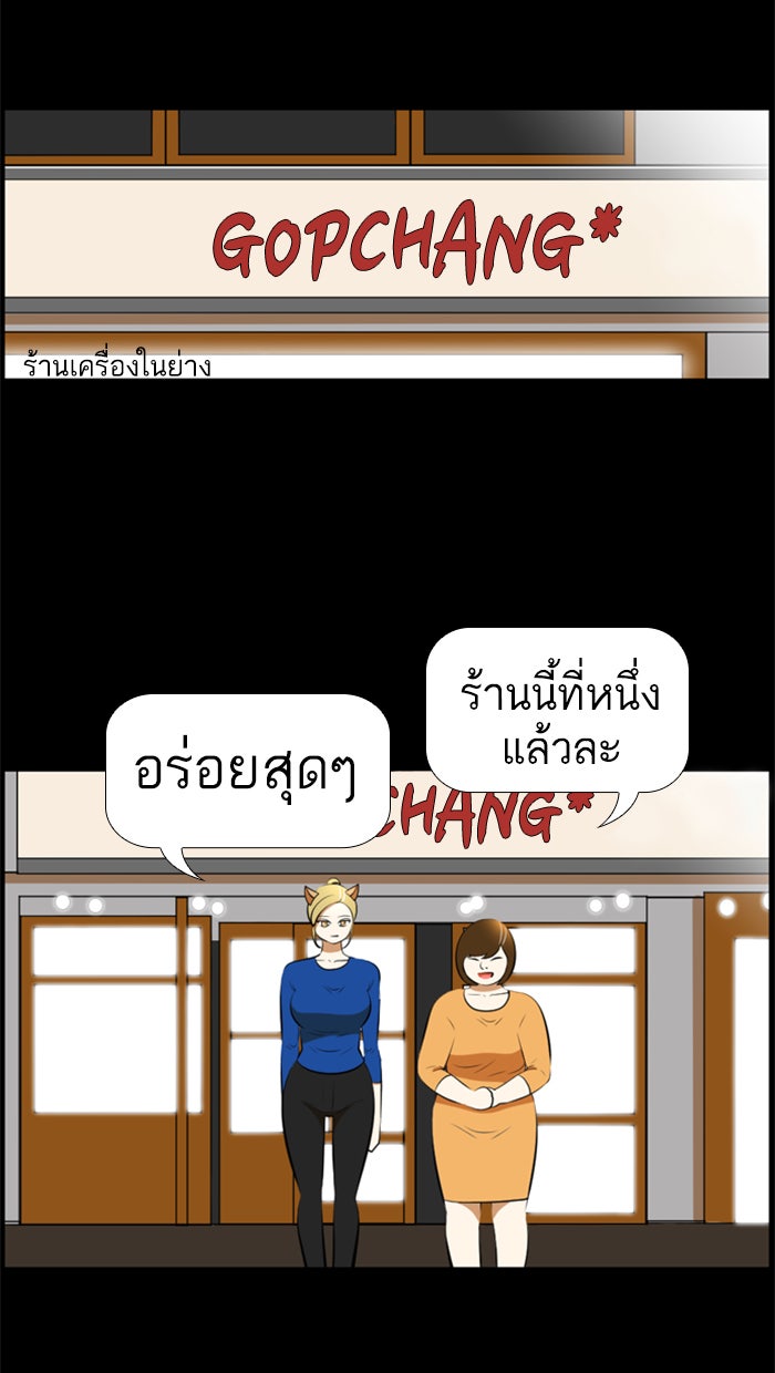 เด็กห้องนี้ มีแปลก - หน้า 10