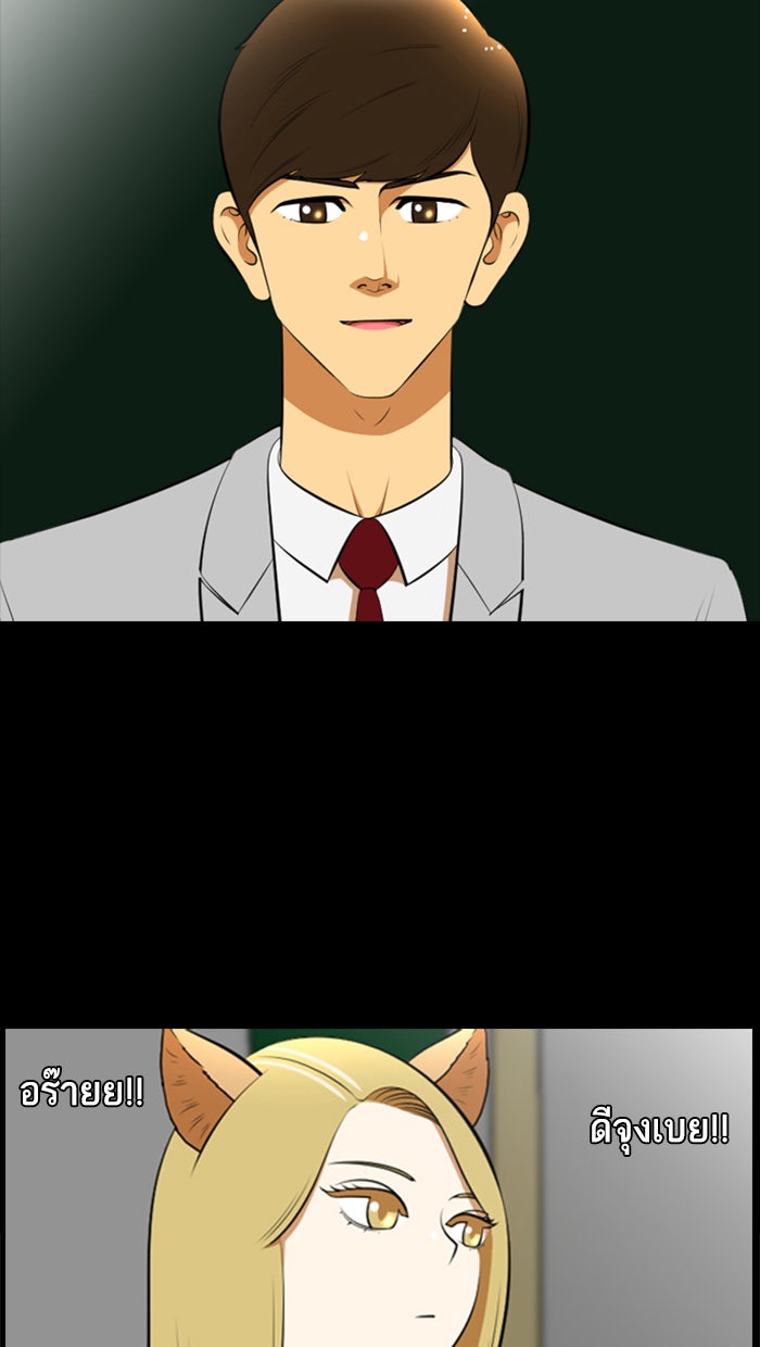 เด็กห้องนี้ มีแปลก - หน้า 3