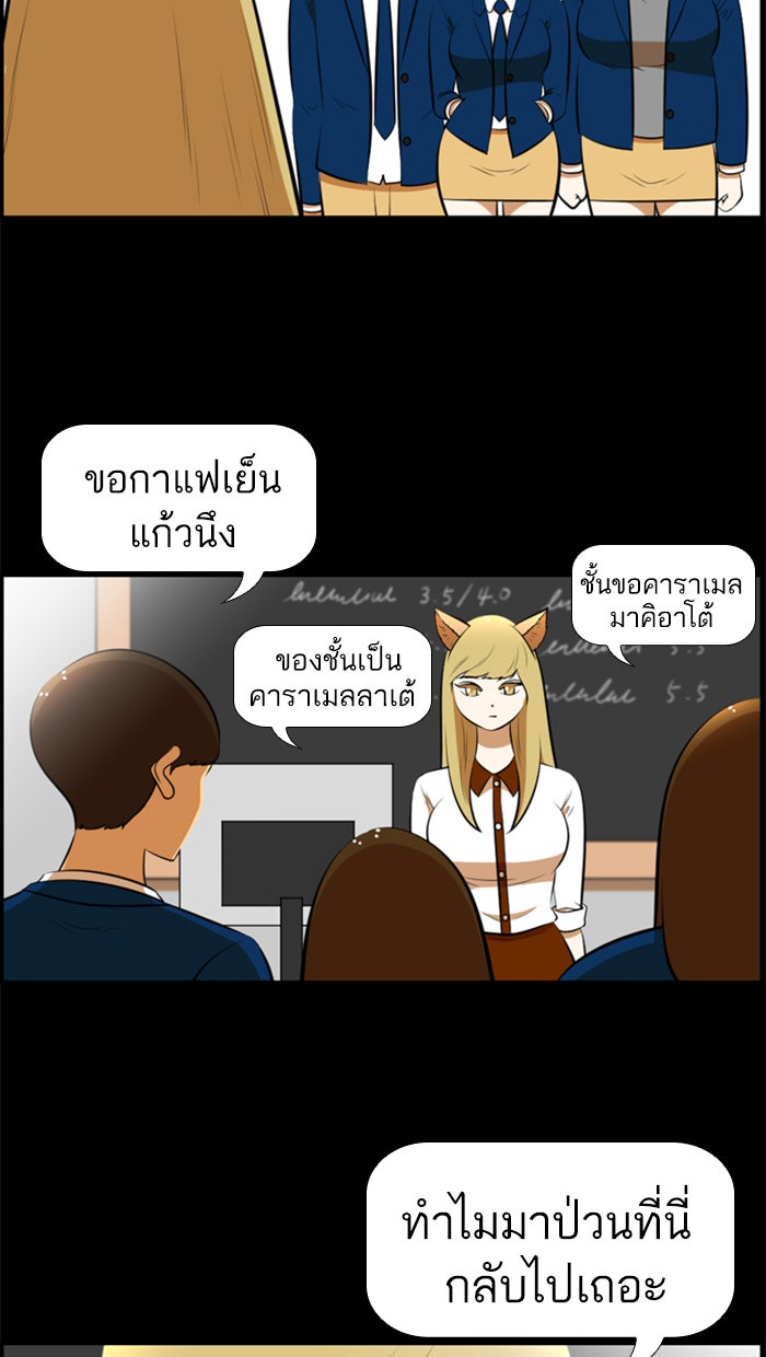 เด็กห้องนี้ มีแปลก - หน้า 32