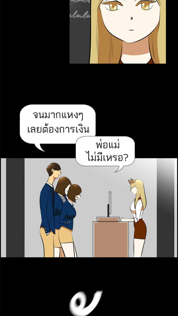 เด็กห้องนี้ มีแปลก - หน้า 35