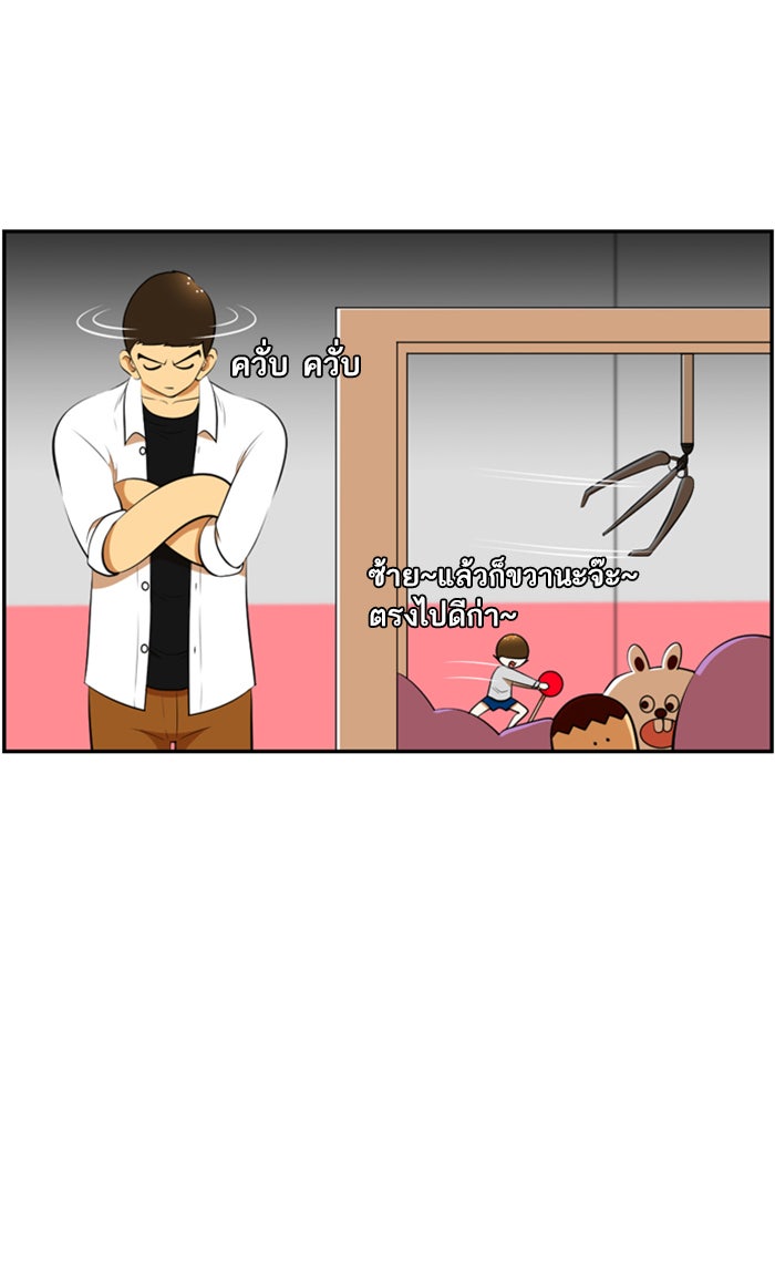 เด็กห้องนี้ มีแปลก - หน้า 32