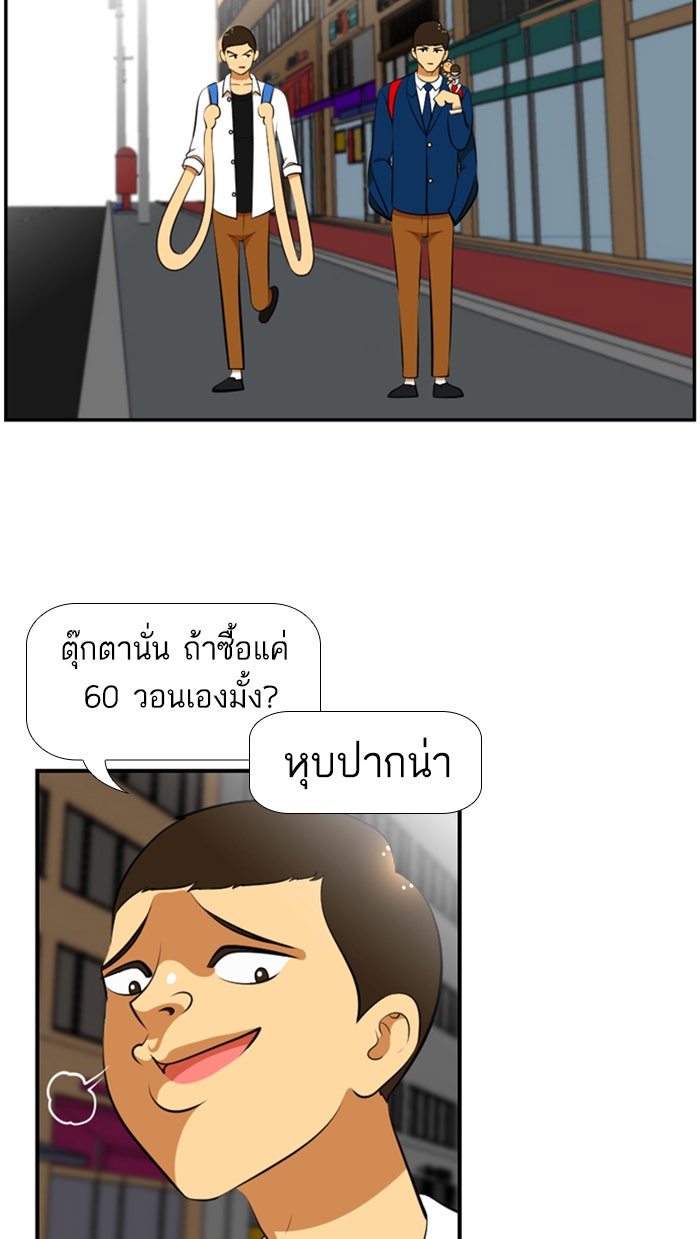 เด็กห้องนี้ มีแปลก - หน้า 35