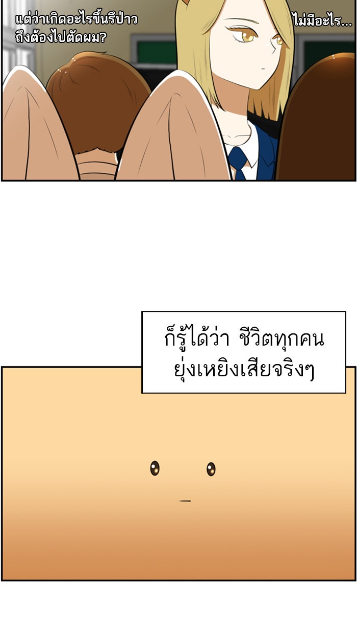 เด็กห้องนี้ มีแปลก - หน้า 4