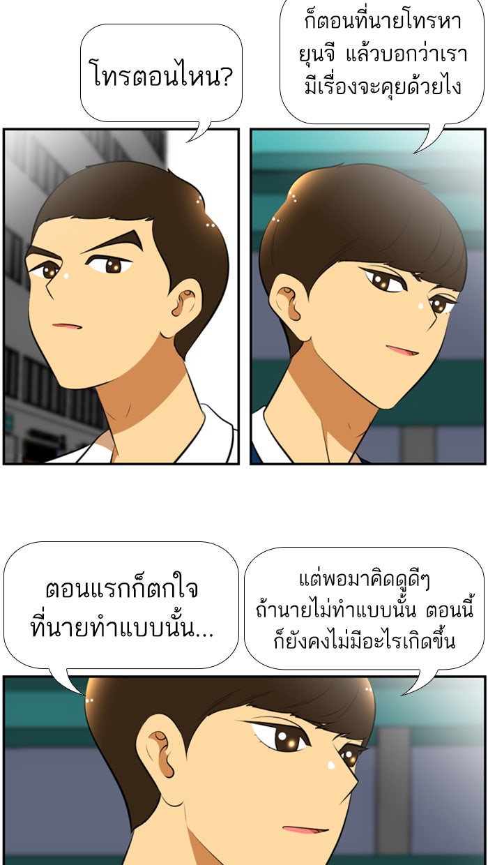 เด็กห้องนี้ มีแปลก - หน้า 45
