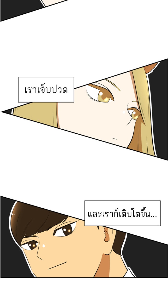เด็กห้องนี้ มีแปลก - หน้า 6