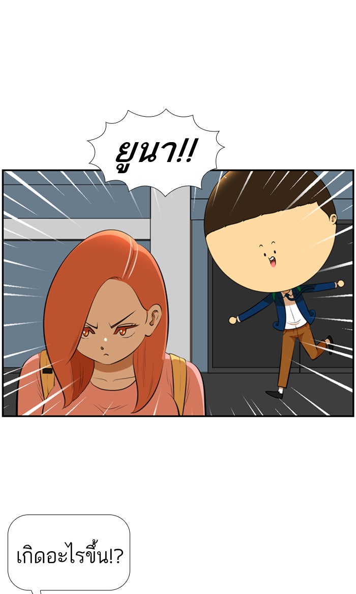 เด็กห้องนี้ มีแปลก - หน้า 1