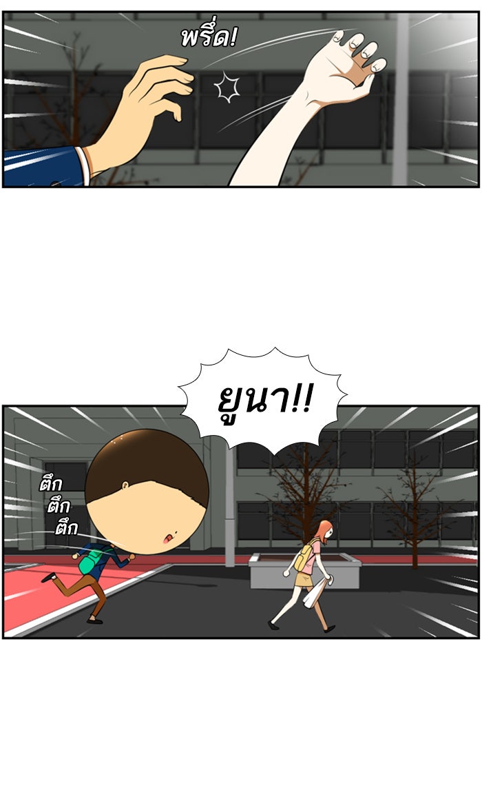 เด็กห้องนี้ มีแปลก - หน้า 12