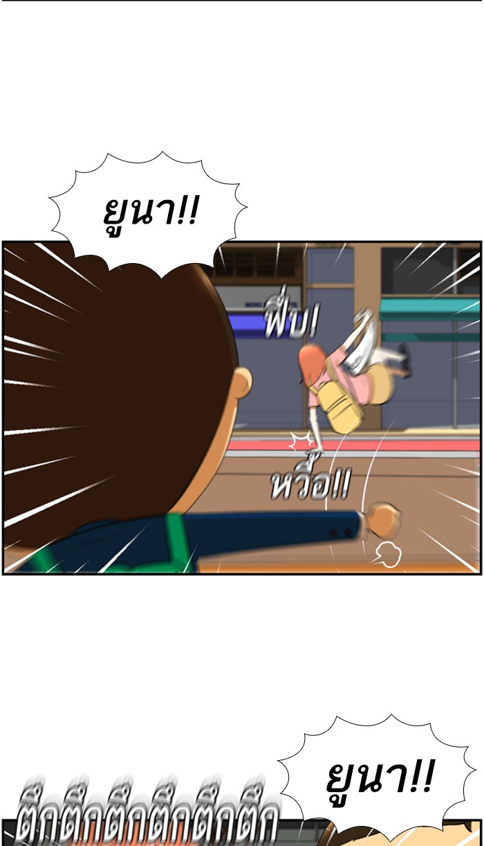 เด็กห้องนี้ มีแปลก - หน้า 14