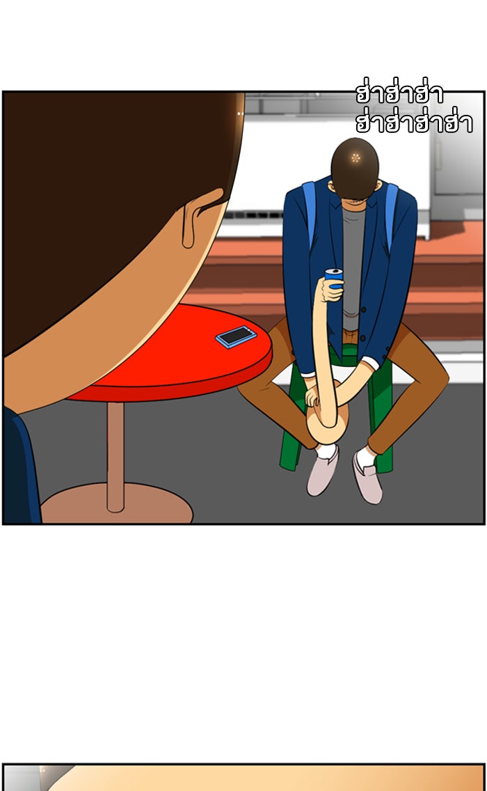 เด็กห้องนี้ มีแปลก - หน้า 17