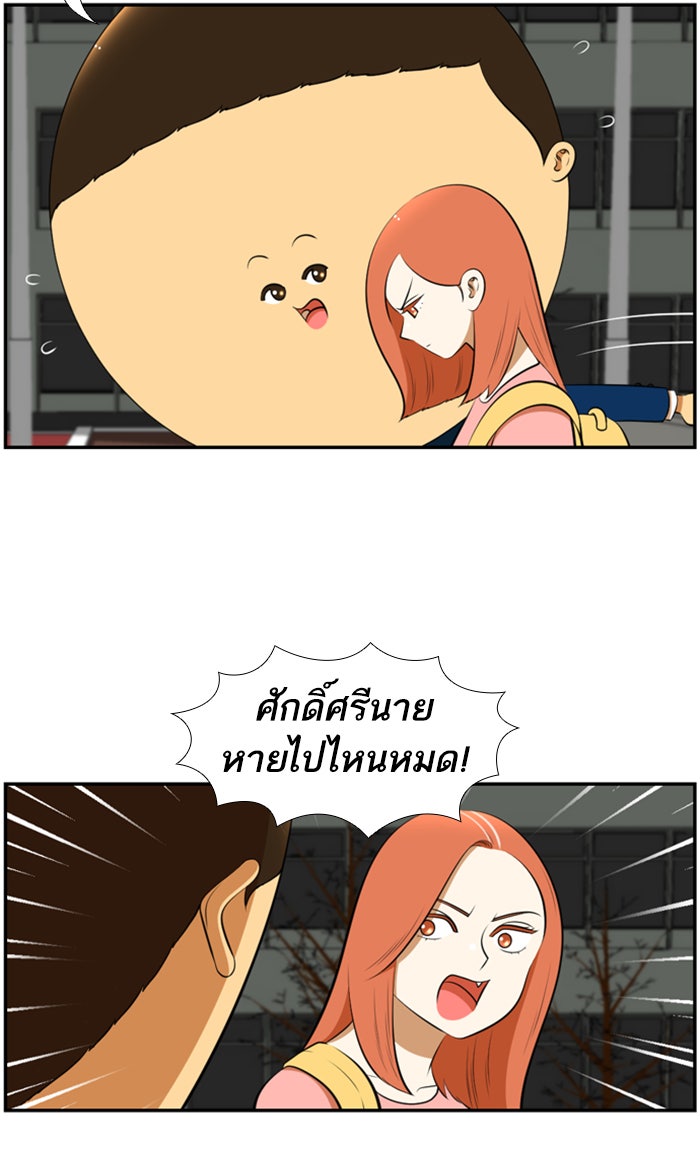 เด็กห้องนี้ มีแปลก - หน้า 2