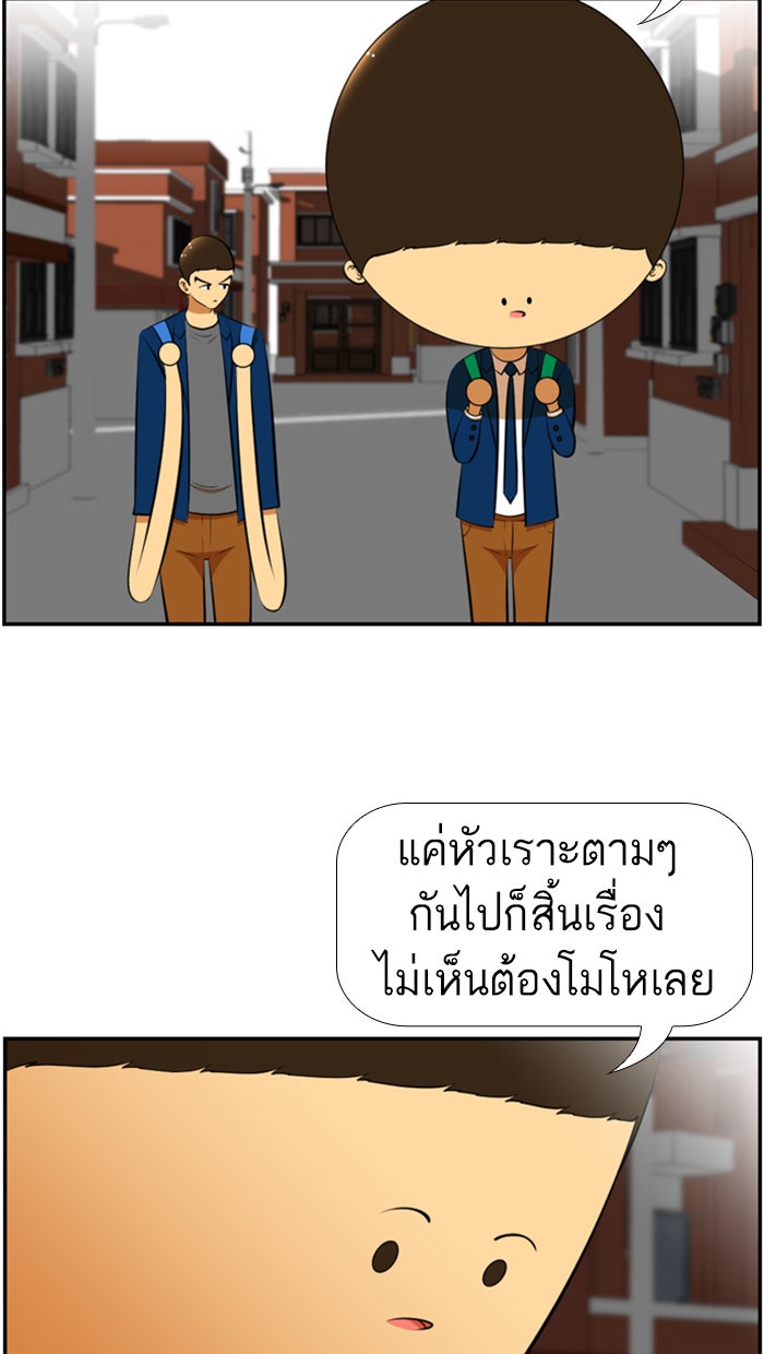 เด็กห้องนี้ มีแปลก - หน้า 23