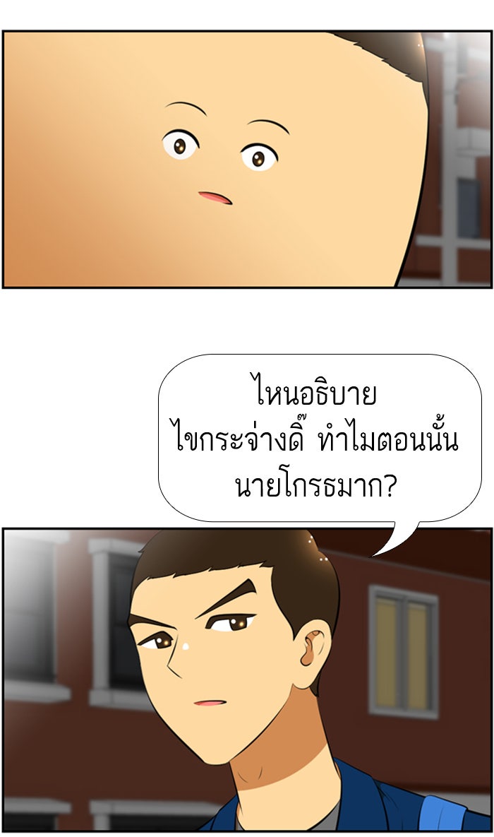 เด็กห้องนี้ มีแปลก - หน้า 27