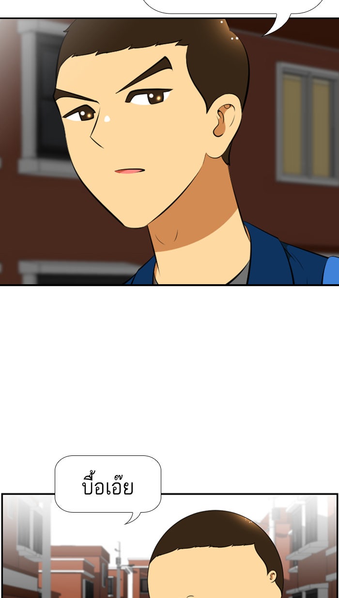 เด็กห้องนี้ มีแปลก - หน้า 29