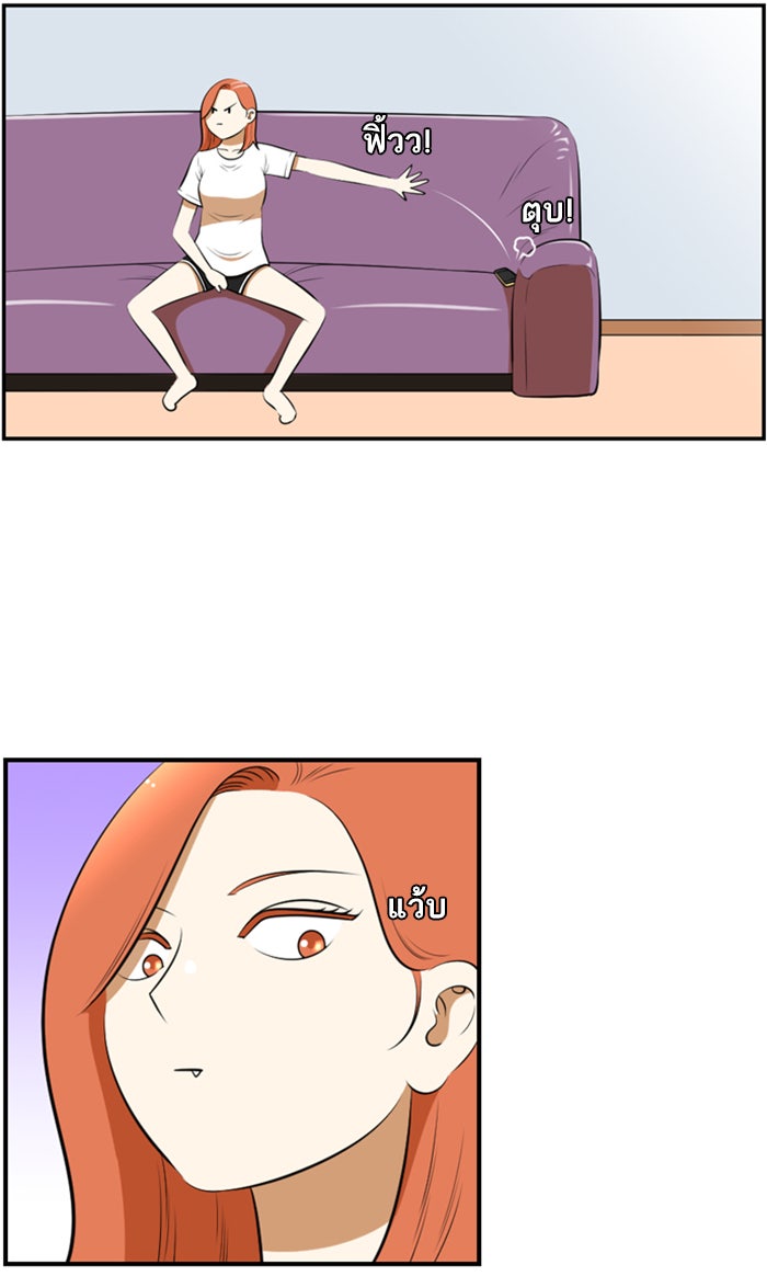 เด็กห้องนี้ มีแปลก - หน้า 34