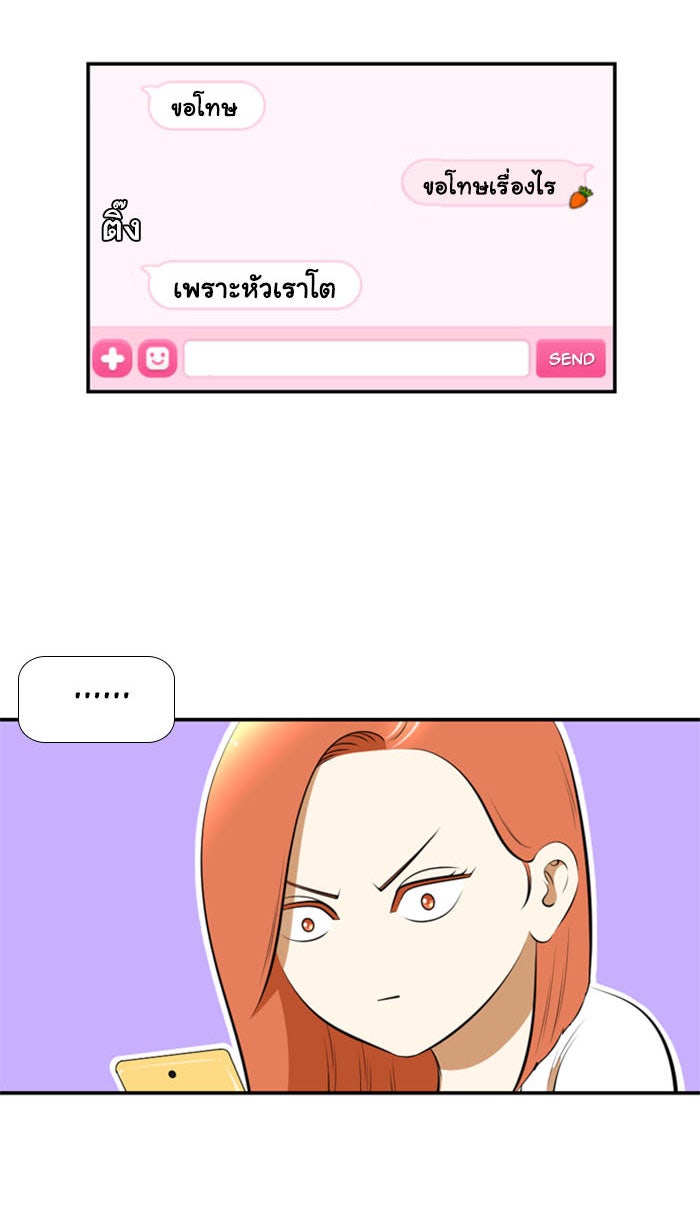 เด็กห้องนี้ มีแปลก - หน้า 38