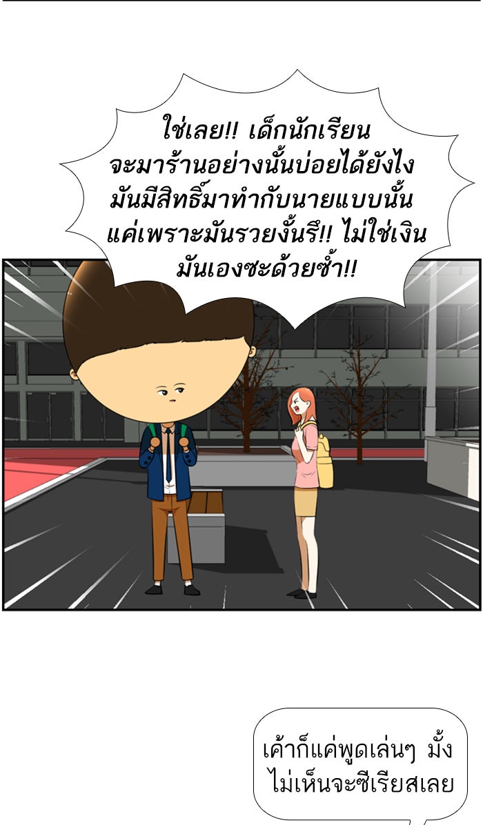เด็กห้องนี้ มีแปลก - หน้า 4