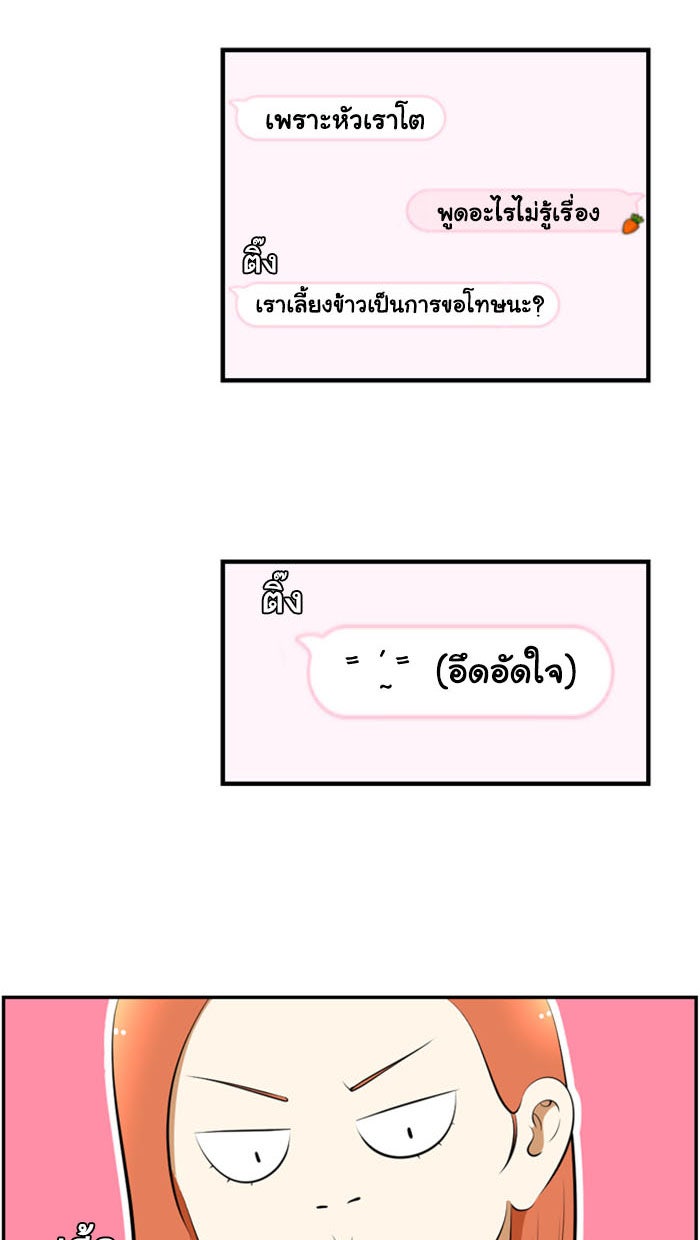 เด็กห้องนี้ มีแปลก - หน้า 40