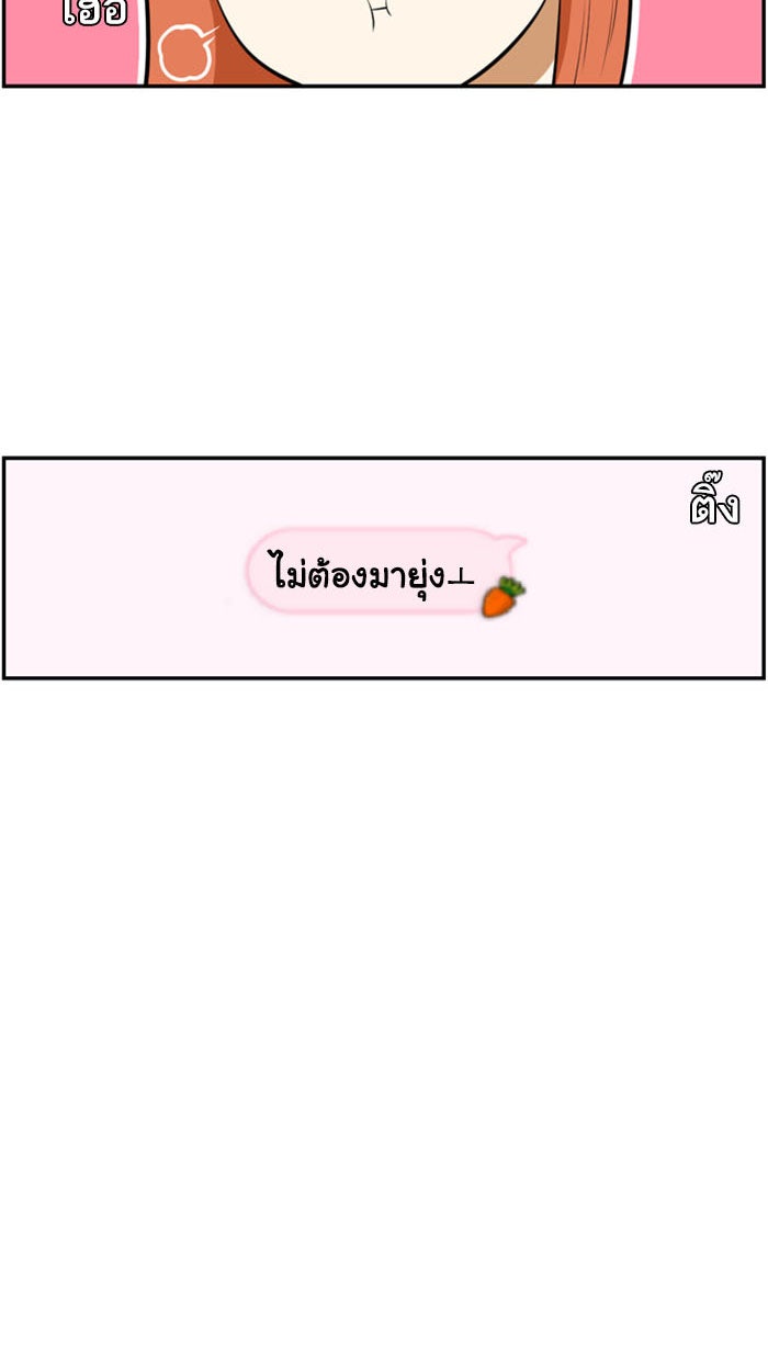 เด็กห้องนี้ มีแปลก - หน้า 41
