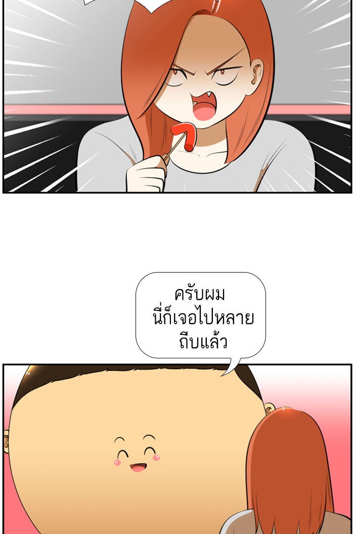 เด็กห้องนี้ มีแปลก - หน้า 51