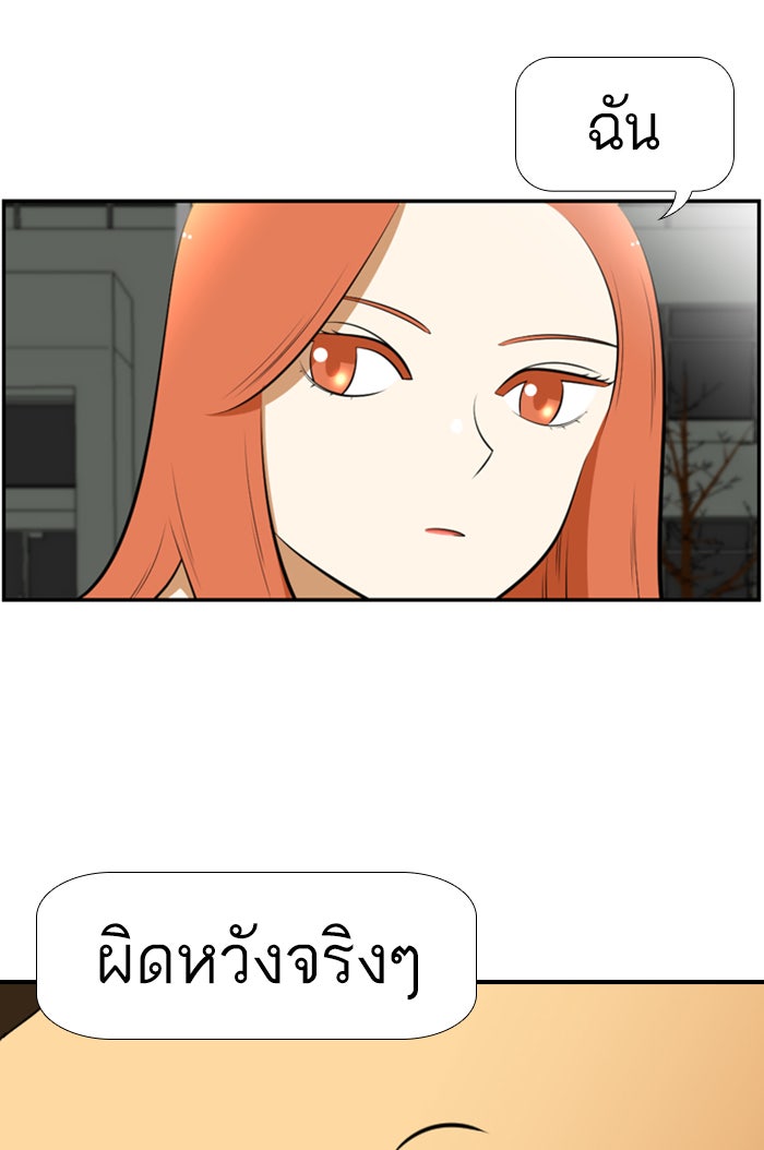 เด็กห้องนี้ มีแปลก - หน้า 9