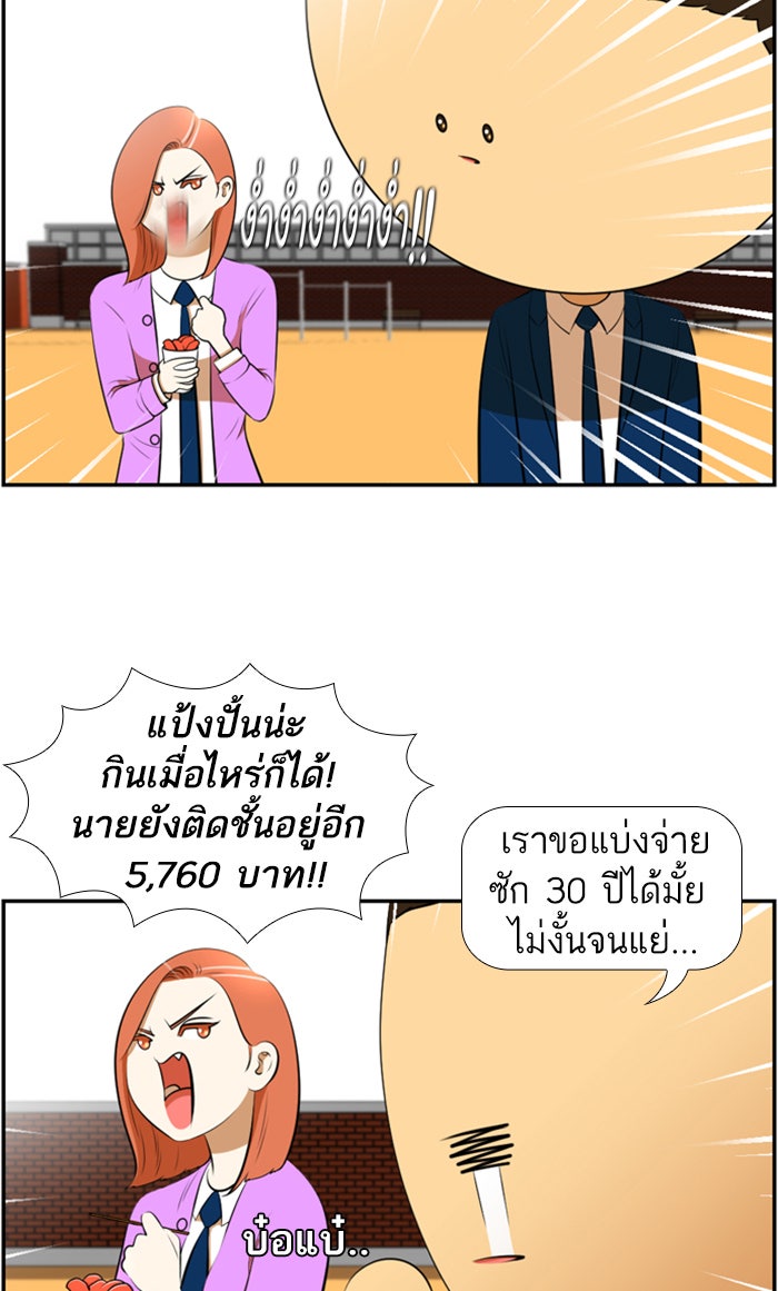 เด็กห้องนี้ มีแปลก - หน้า 2