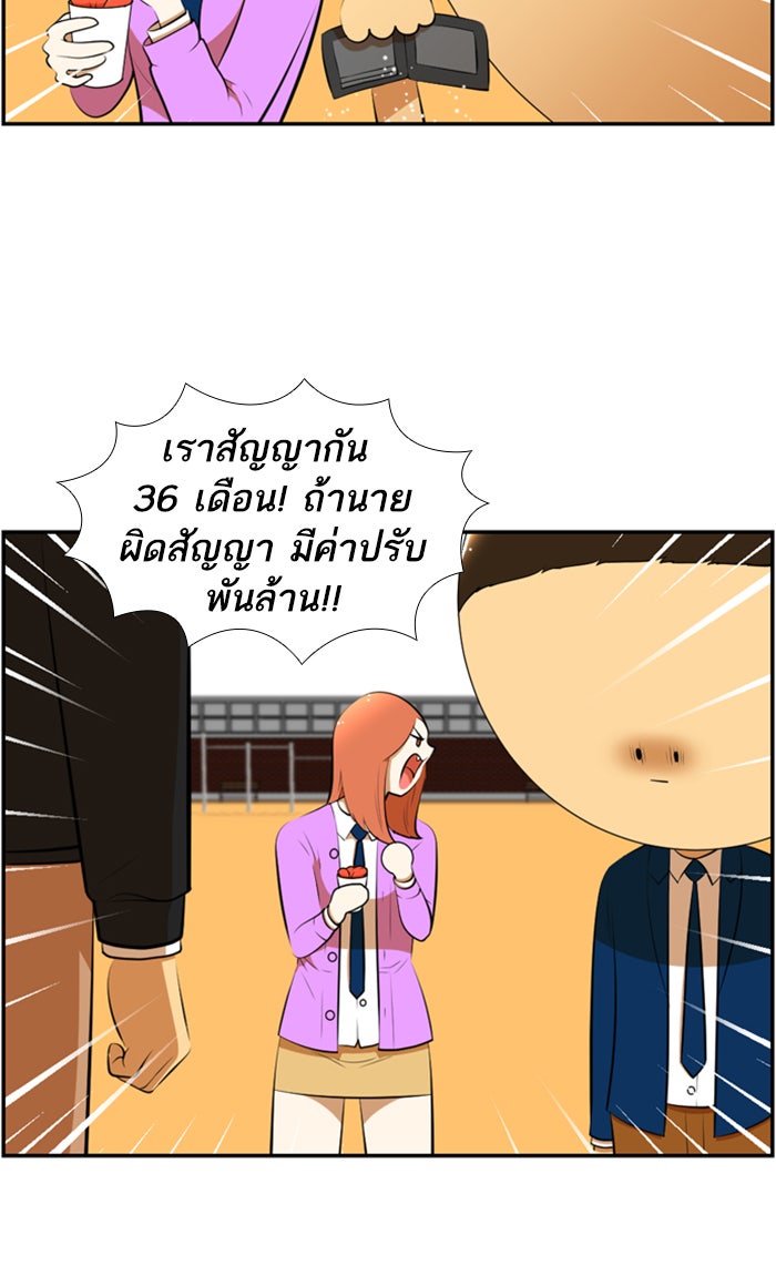 เด็กห้องนี้ มีแปลก - หน้า 3