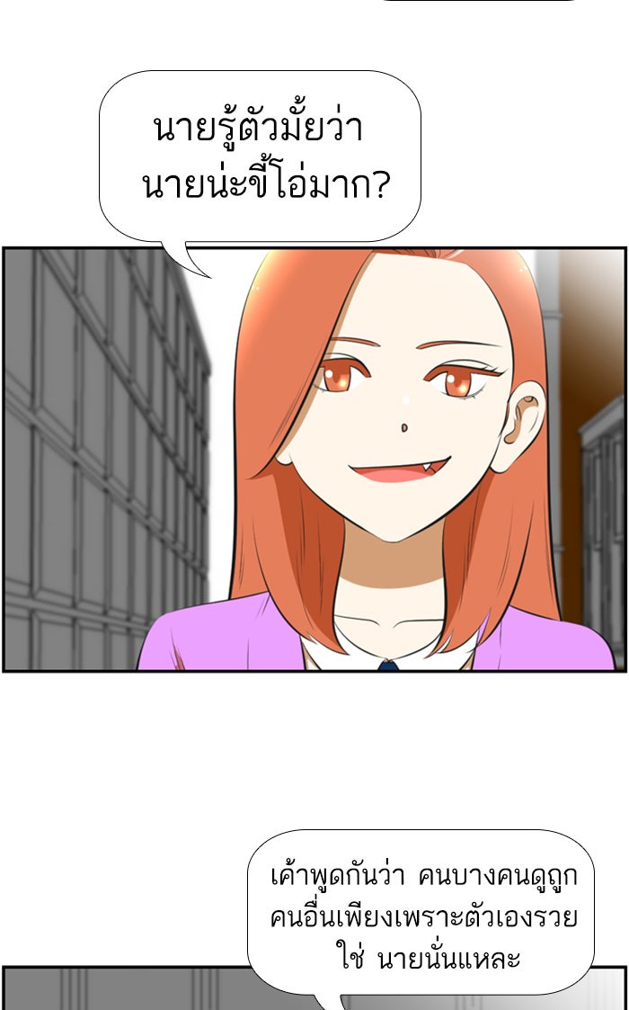 เด็กห้องนี้ มีแปลก - หน้า 30