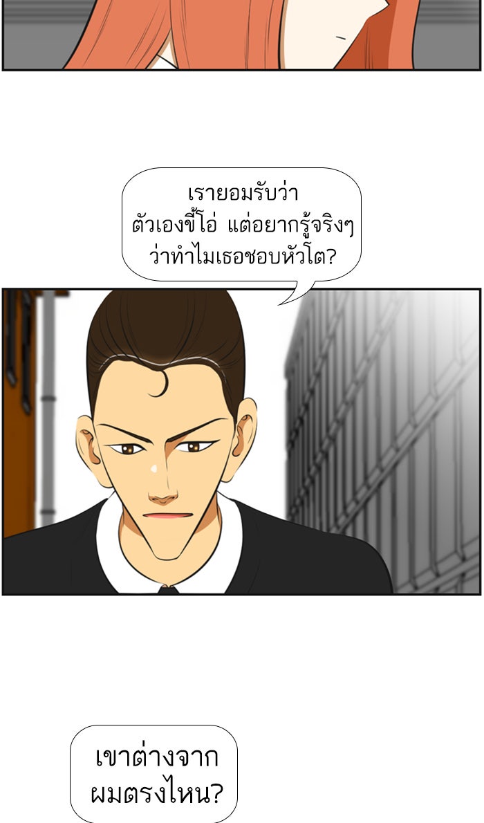 เด็กห้องนี้ มีแปลก - หน้า 33