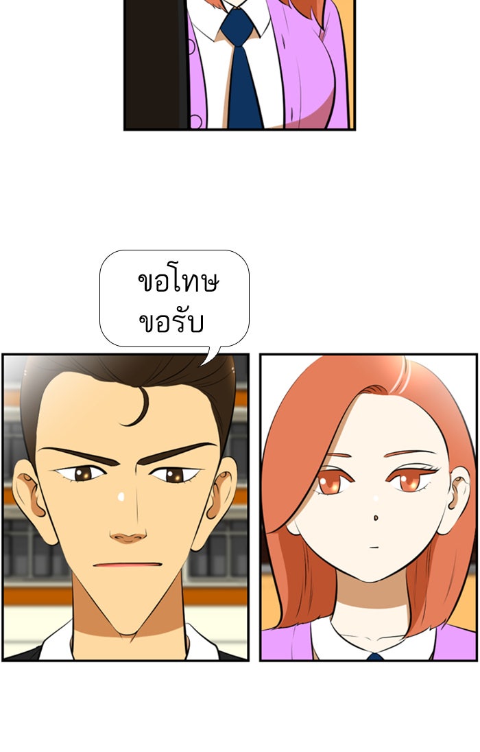 เด็กห้องนี้ มีแปลก - หน้า 7
