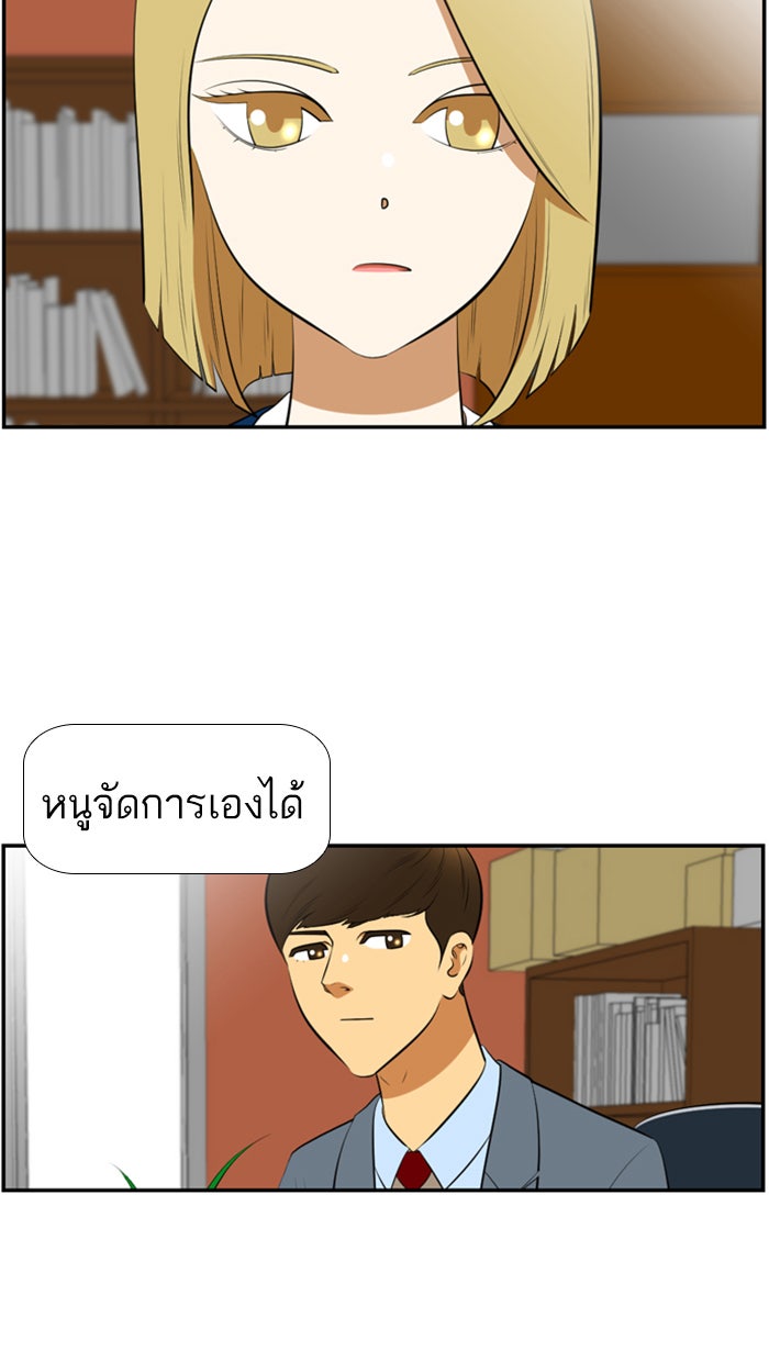 เด็กห้องนี้ มีแปลก - หน้า 27