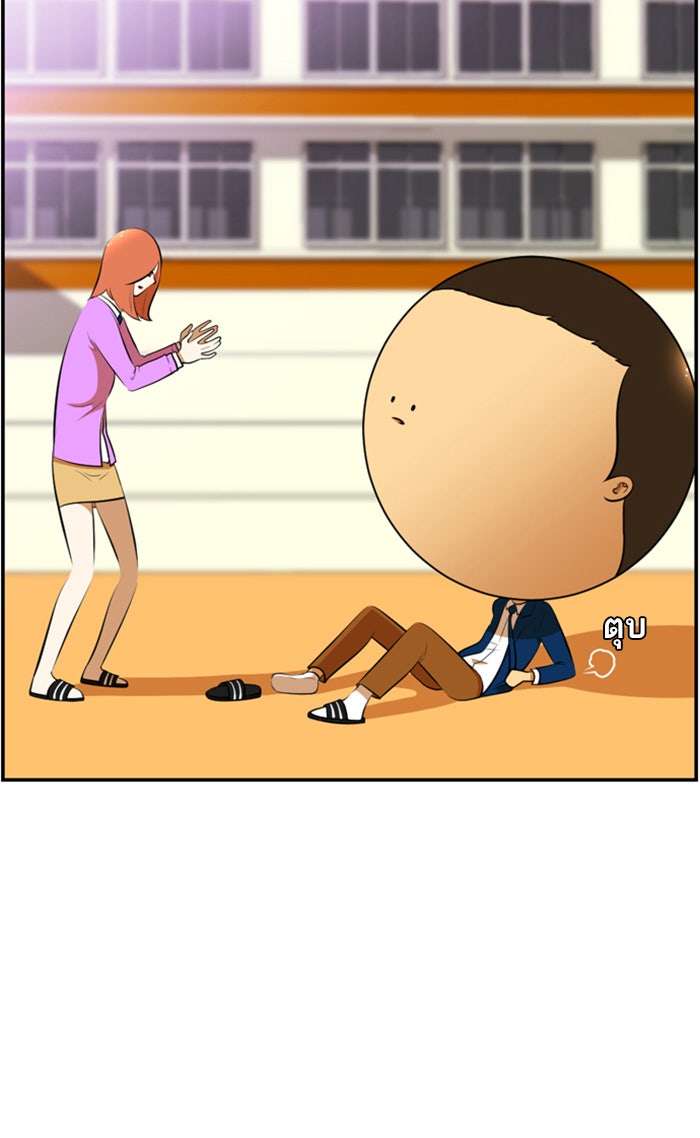 เด็กห้องนี้ มีแปลก - หน้า 3