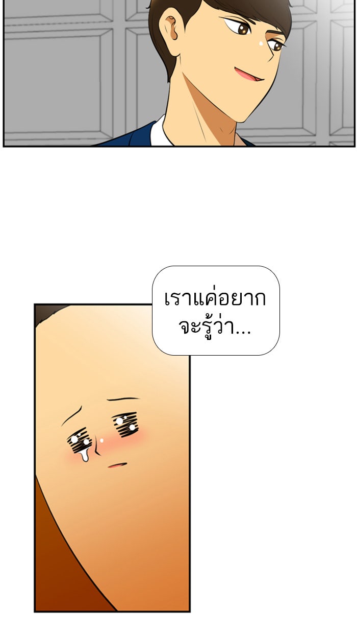 เด็กห้องนี้ มีแปลก - หน้า 39