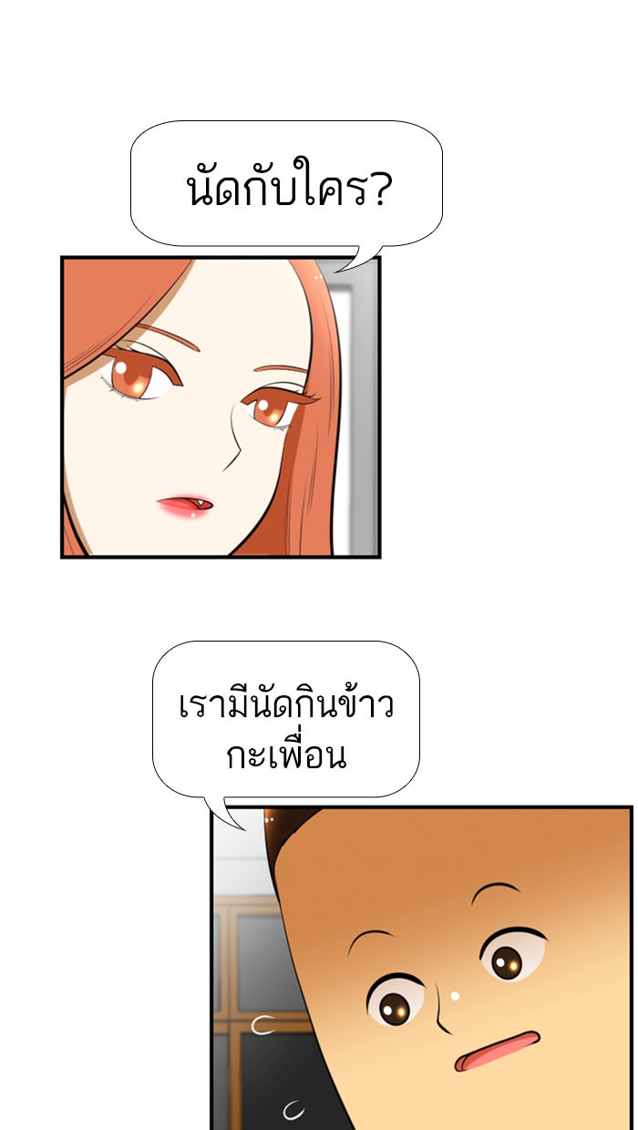 เด็กห้องนี้ มีแปลก - หน้า 16