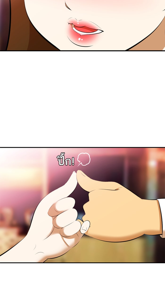 เด็กห้องนี้ มีแปลก - หน้า 32