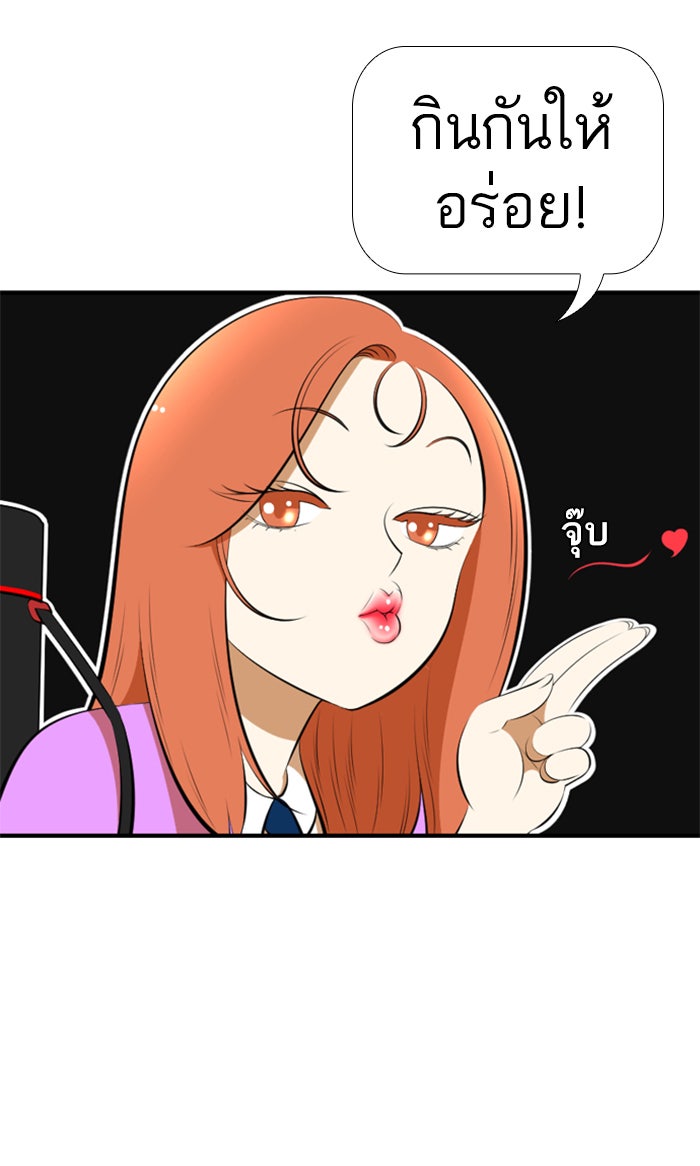 เด็กห้องนี้ มีแปลก - หน้า 7