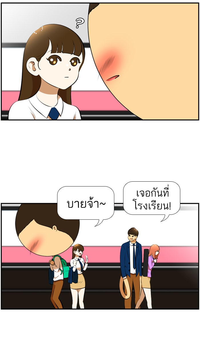 เด็กห้องนี้ มีแปลก - หน้า 8