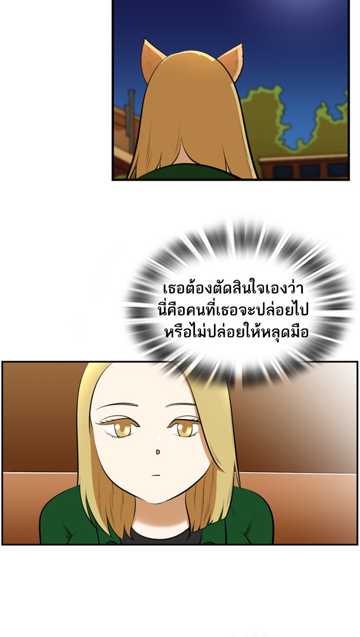 เด็กห้องนี้ มีแปลก - หน้า 62